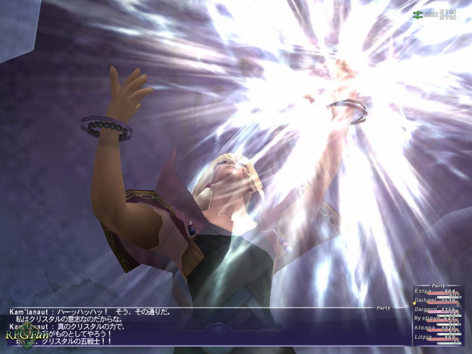 Final Fantasy XI Rise of the Zilart Screenshot 004
