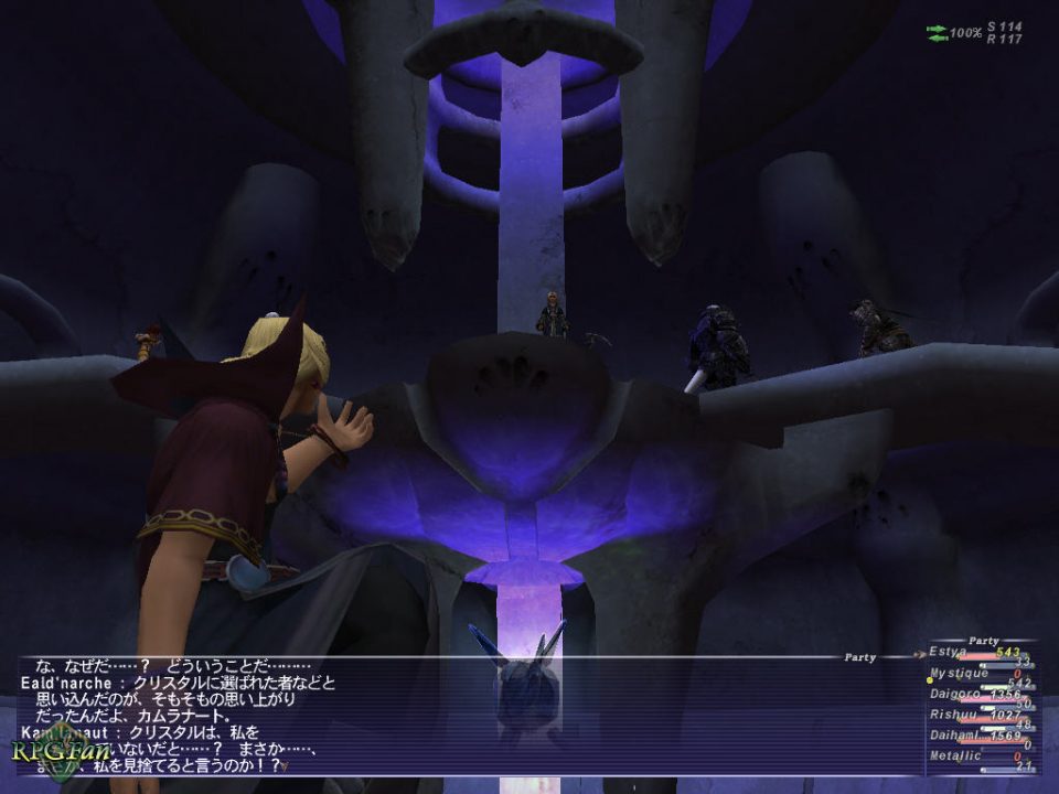 Final Fantasy XI Rise of the Zilart Screenshot 020
