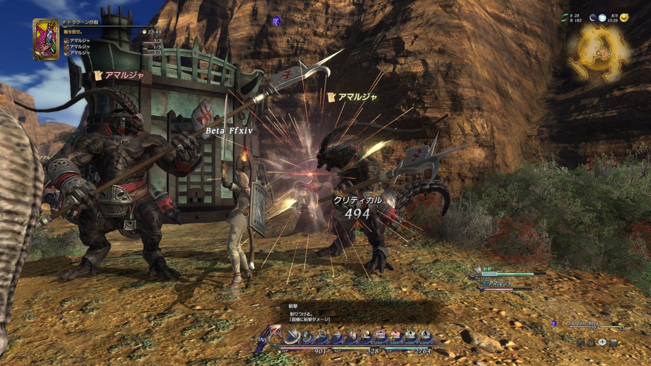 Final Fantasy XIV Screenshot 190