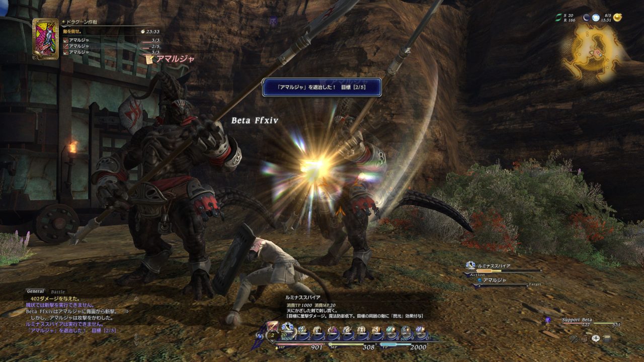 Final Fantasy XIV Screenshot 193
