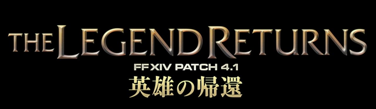 Final Fantasy XIV Stormblood Logo Patch 4.1 The Legend Returns A