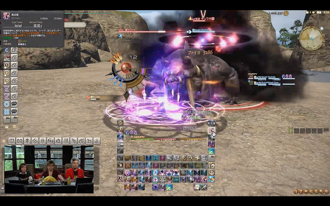 Final Fantasy XIV Stormblood Screenshot 130