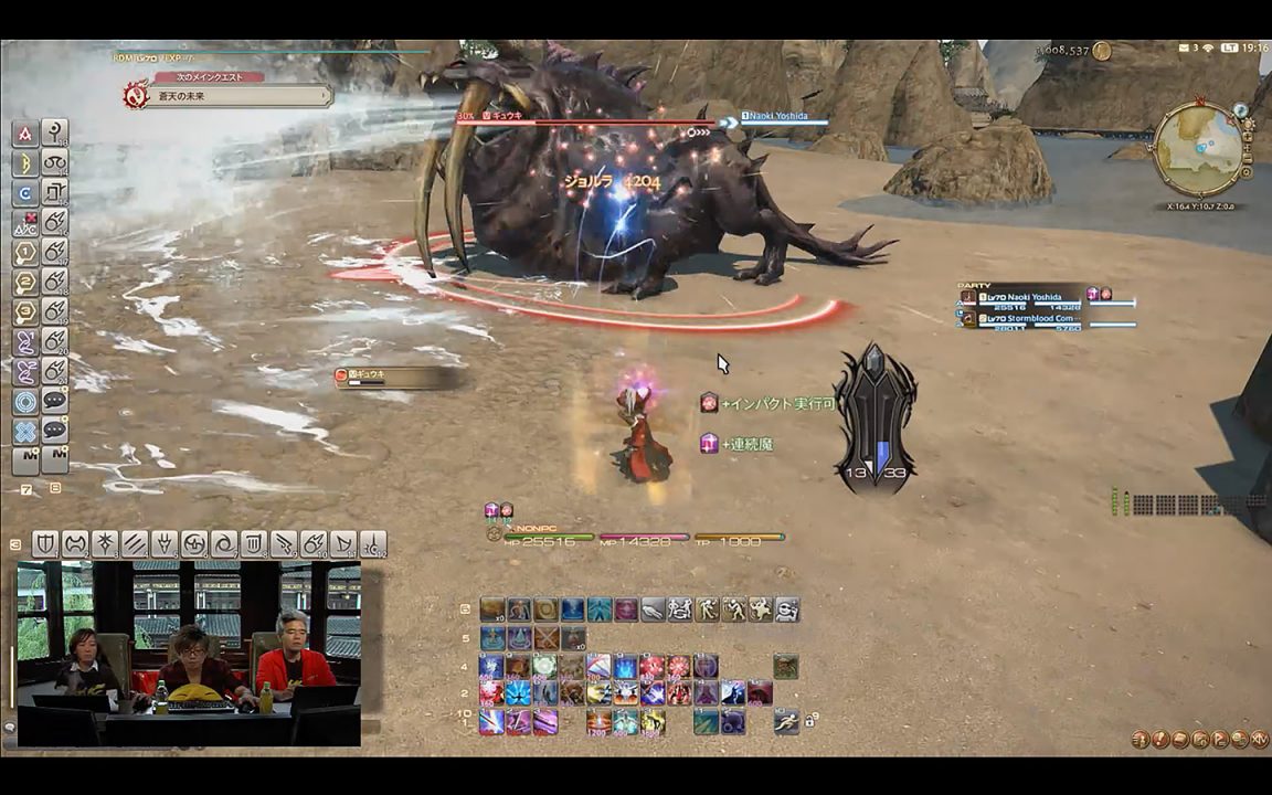 Final Fantasy XIV Stormblood Screenshot 131