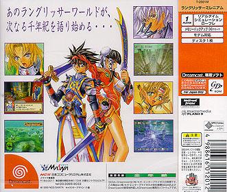 Langrisser Millennium Cover Art JP Back