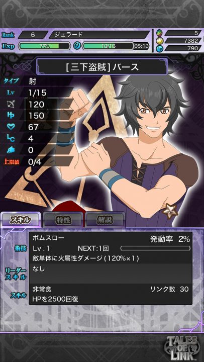 Tales of Link Screenshot 002
