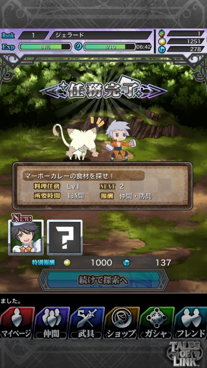 Tales of Link Screenshot 004