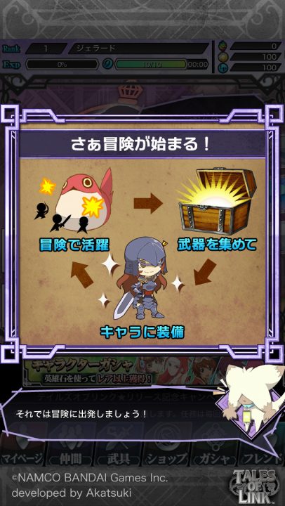 Tales of Link Screenshot 005