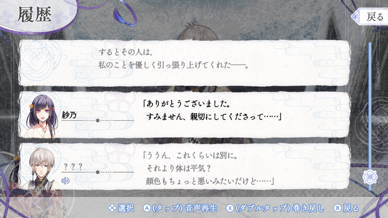 Kimi wa Yukima ni Koinegau Screenshot 018