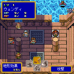 Shining Force Chronicle Screenshot 001