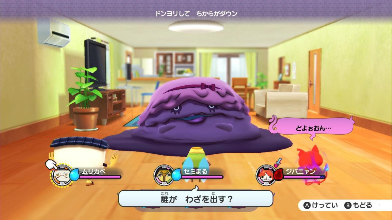 Yo kai Watch Switch Screenshot 014