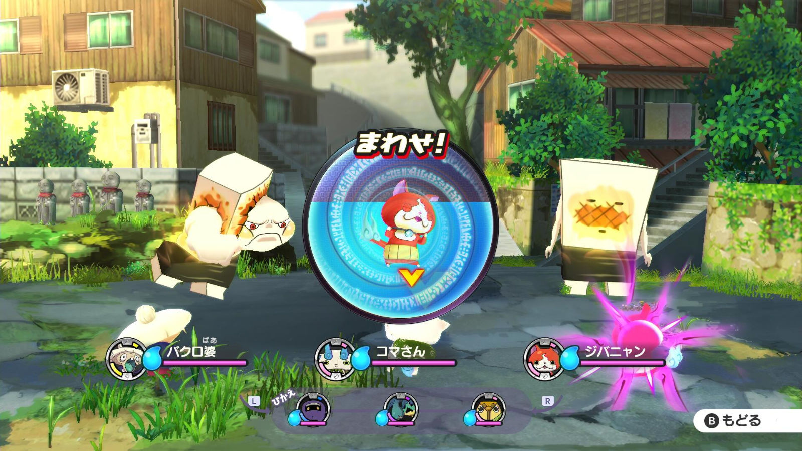 Yo kai Watch Switch Screenshot 015