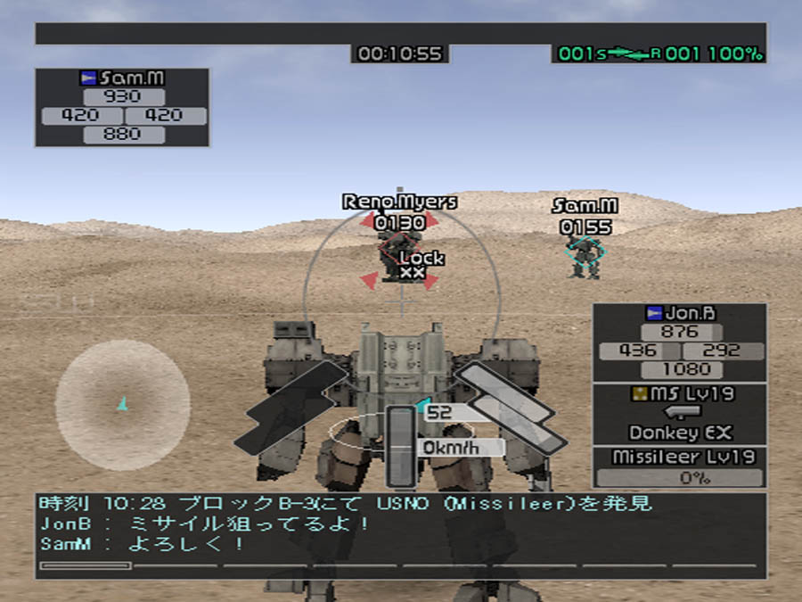 Front Mission Online Screenshot 023