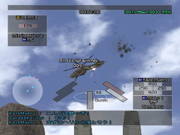Front Mission Online Screenshot 058
