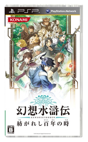 Genso Suikoden Tsumugareshi Hyakunen no Toki Cover Art JP