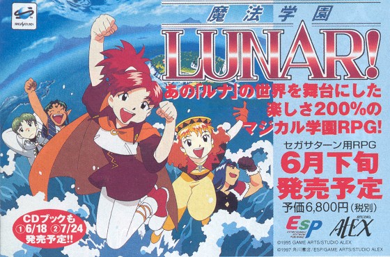 Magic School LUNAR Magazine Ad 001