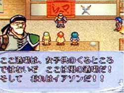 Magic School LUNAR Screenshot 025