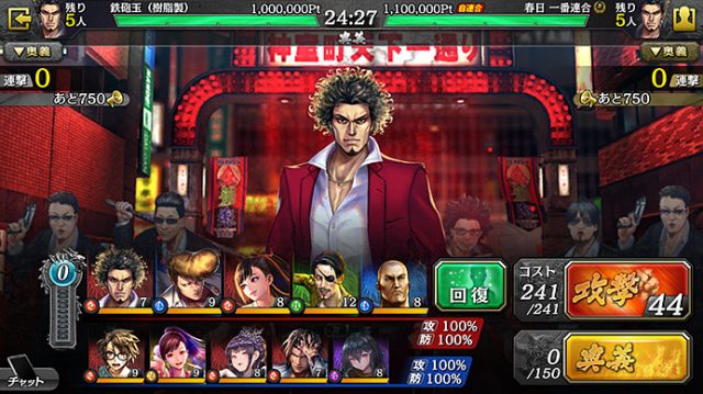 Ryu ga Gotoku Online screenshot showing the card-based interface with multiple action buttons, health meters, and a grumpy Ichiban Kasuga in the center.