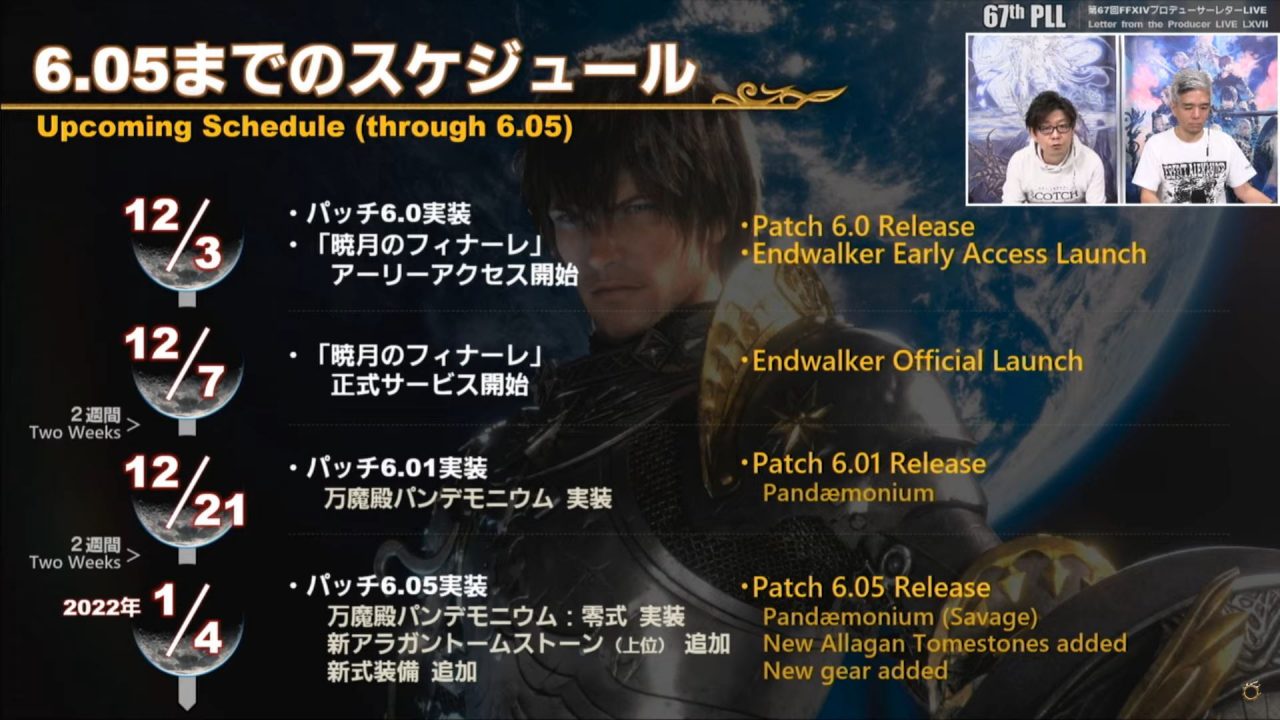 Final Fantasy XIV: Endwalker Release rollout dates