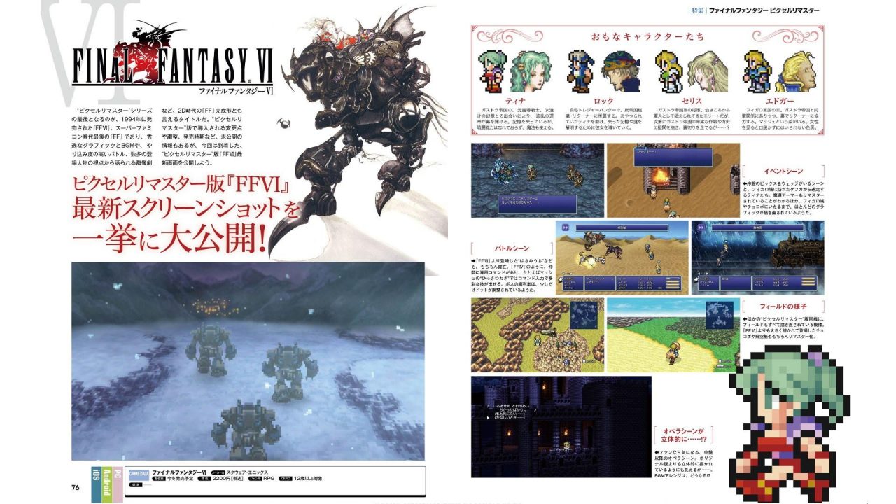 Final Fantasy 6 Pixel Remaster set to launch February 2022