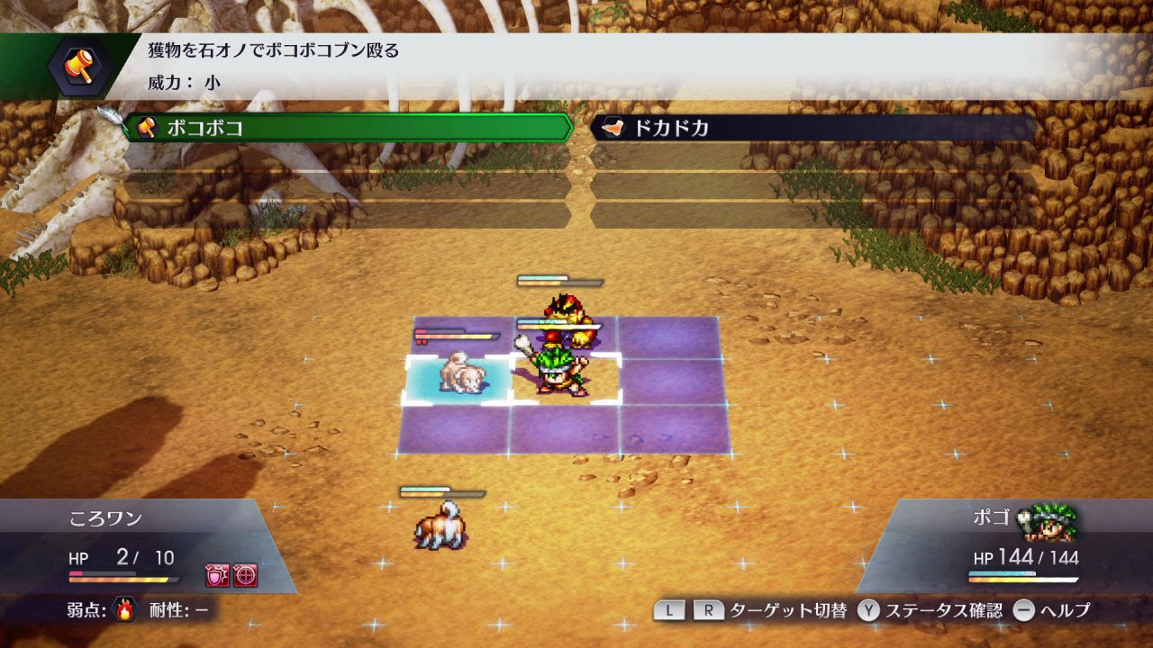 LIVE A LIVE Remake Screenshot 024
