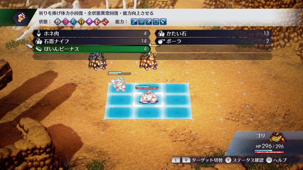LIVE A LIVE Remake Screenshot 030