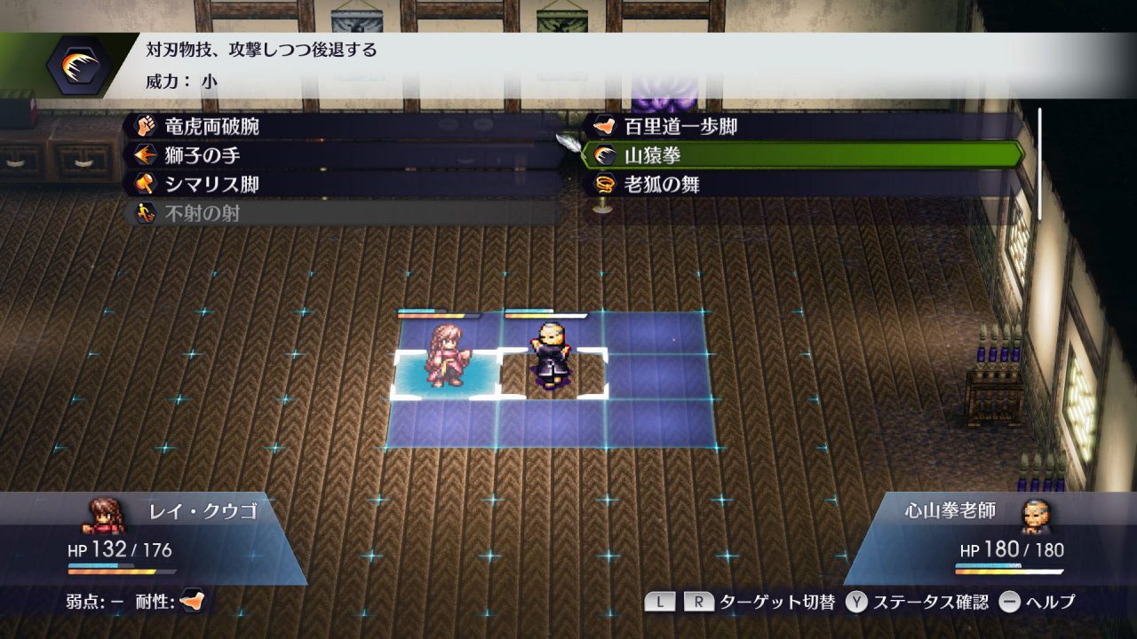 LIVE A LIVE Remake Screenshot 038