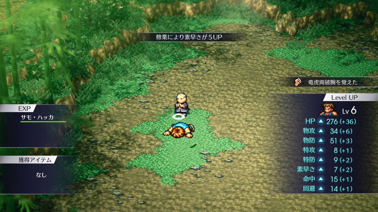 LIVE A LIVE Remake Screenshot 040