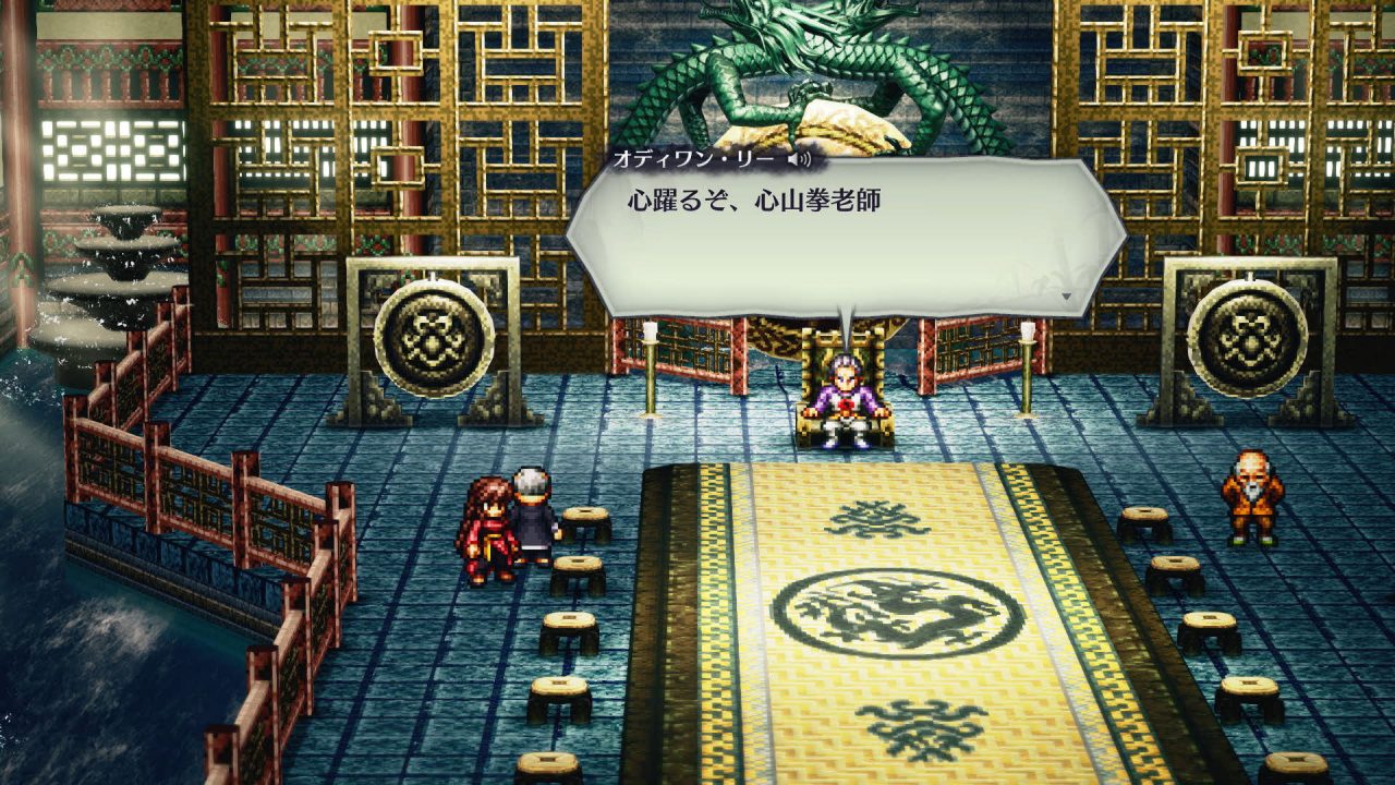 LIVE A LIVE Remake Screenshot 045
