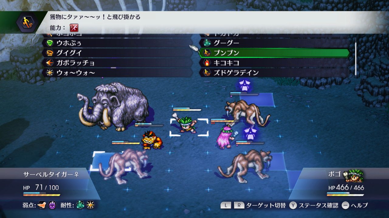 LIVE A LIVE Remake Screenshot 049