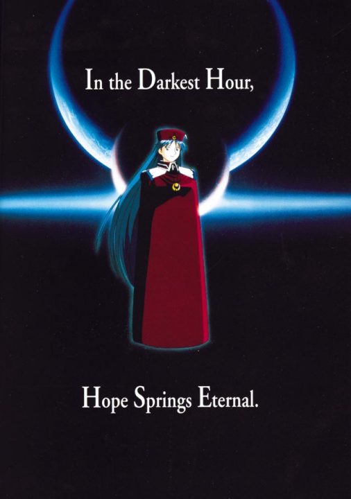 Lunar Eternal Blue Magazine Ad 003