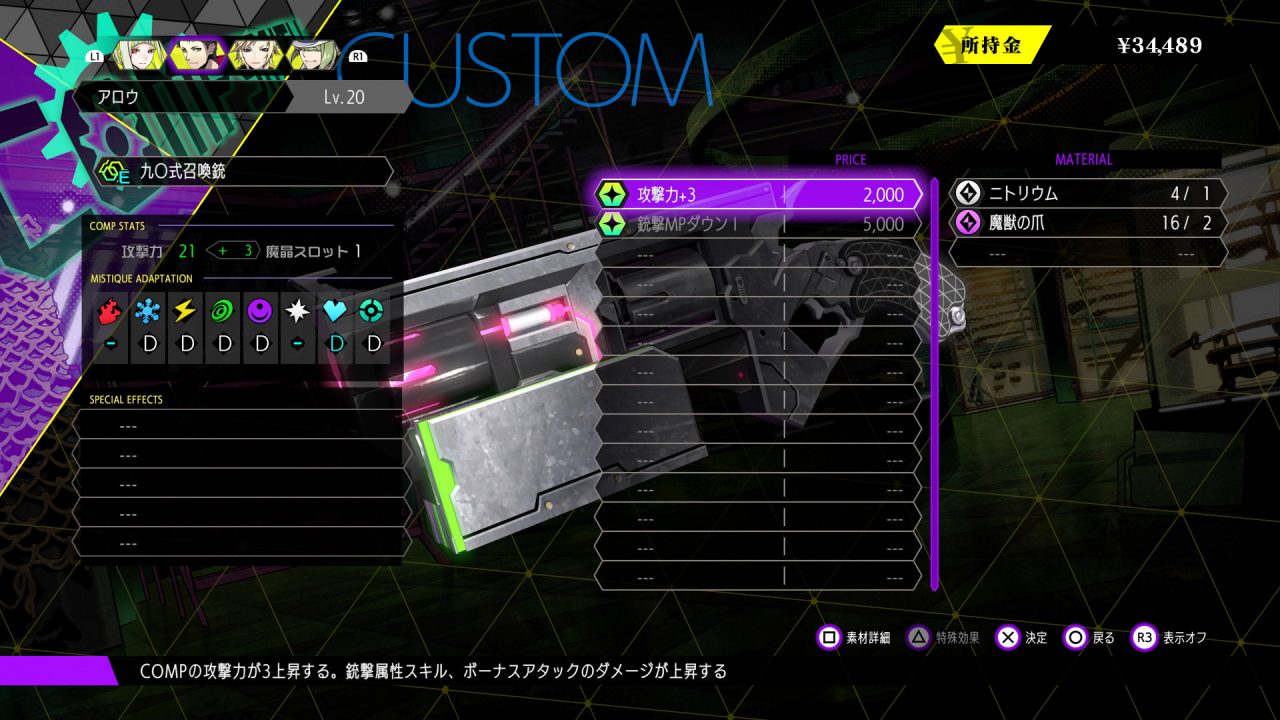 Soul Hackers 2 Screenshot 007