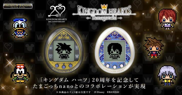 Kingdom Hearts Tamagotchi Beauty Shot