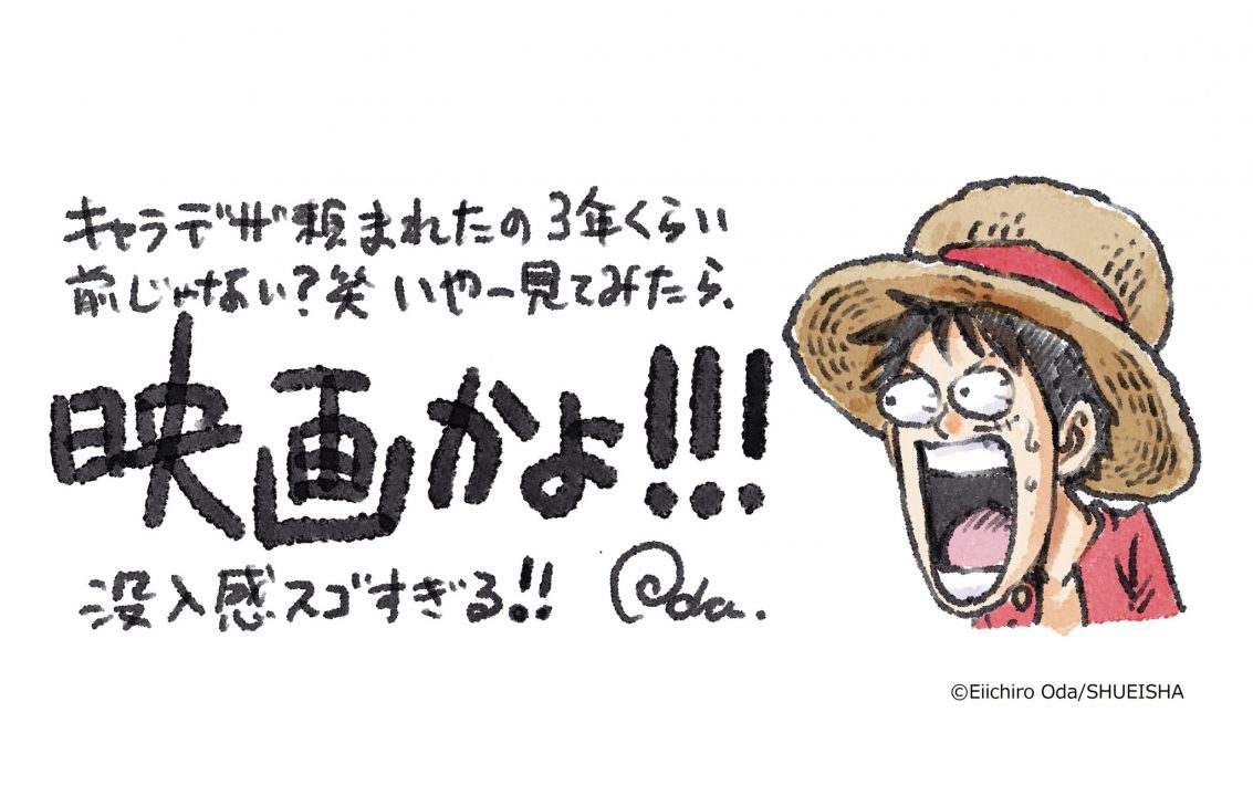 One Piece Odyssey Artwork 001