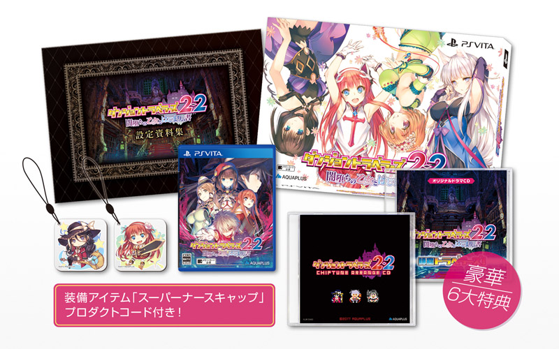 Dungeon Travelers 2 2 Cover Art 002
