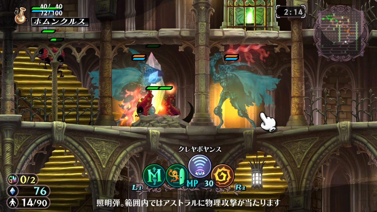 Screenshot From GrimGrimoire