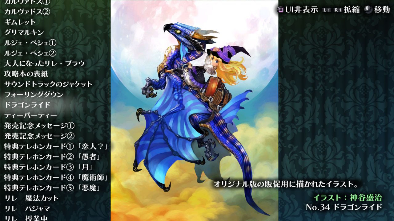 GrimGrimoire OnceMore Screenshot 015