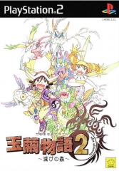 Jade Cocoon 2『玉繭物語2 〜滅びの蟲〜』【中古美品・PS2欧州版】