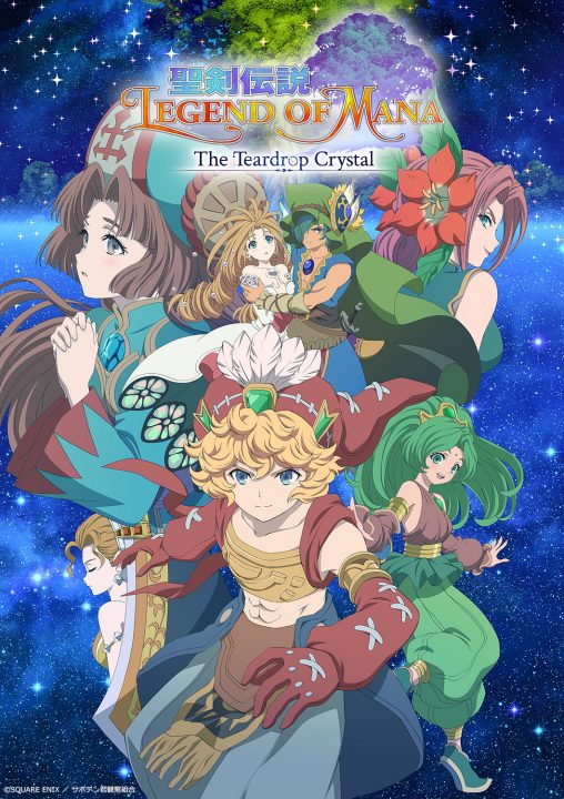 The Legend of Mana The Teardrop Crystal Anime Key Art