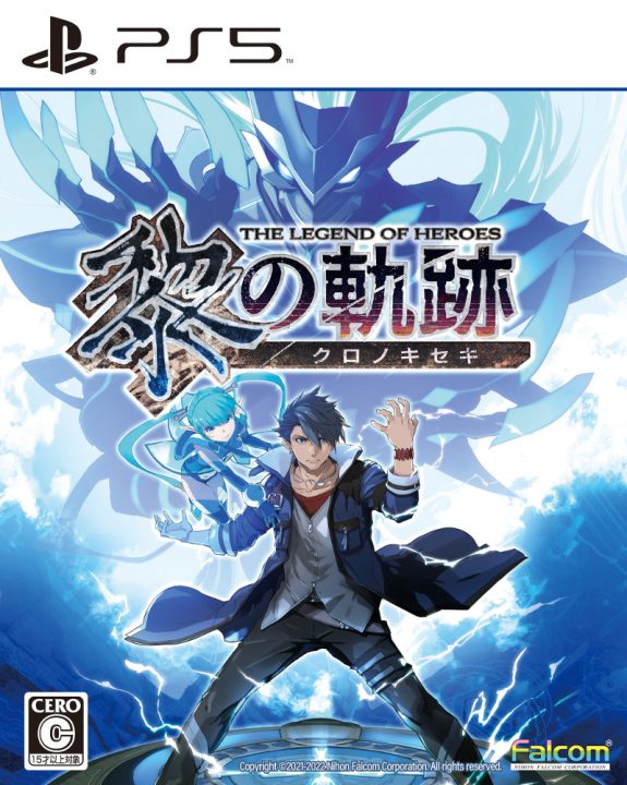 The Legend of Heroes: Kuro no Kiseki Cover Art (JP, PS5)