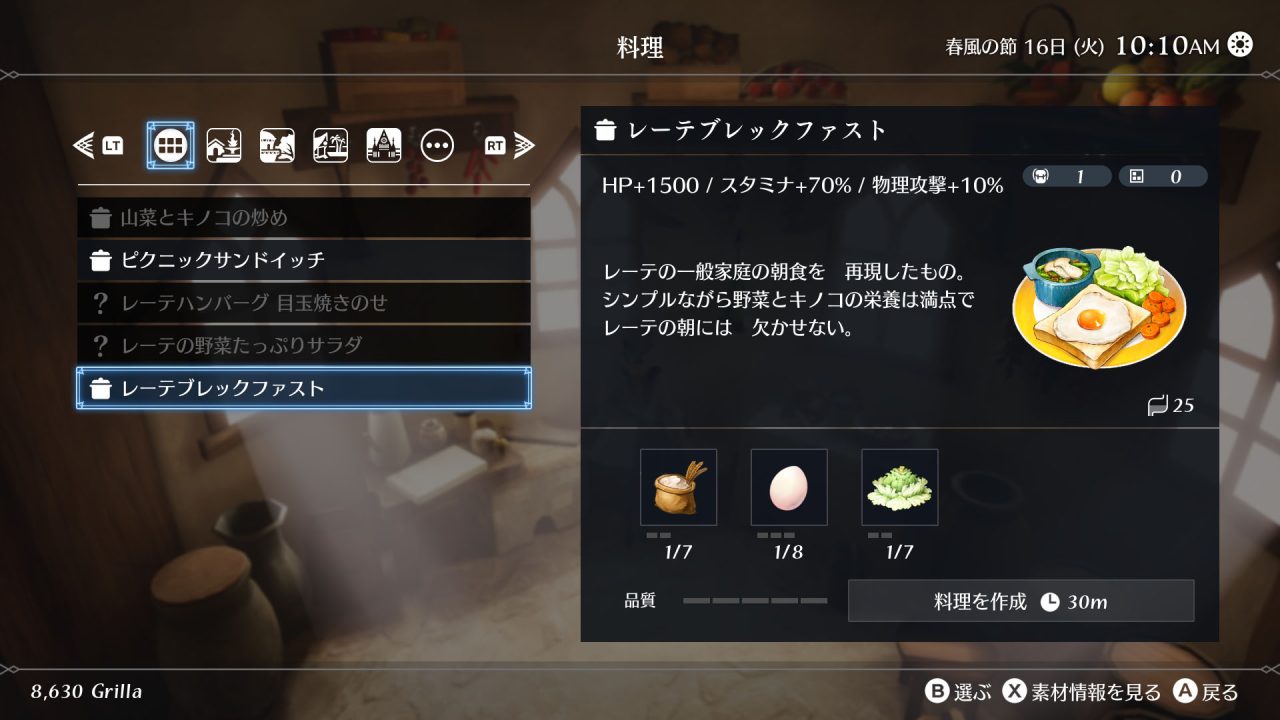 Harvestella Screenshot 130