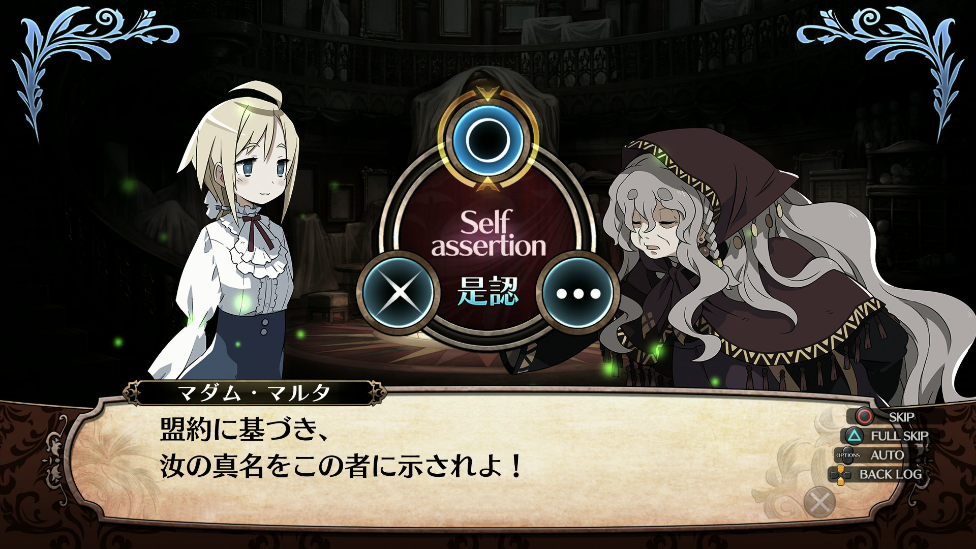 Labyrinth of Galleria The Moon Society Screenshot 013