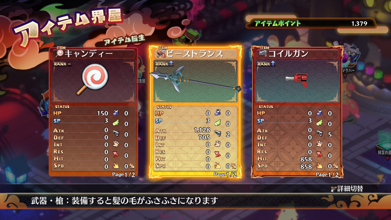 Weapon Reincarnation in Disgaea 7