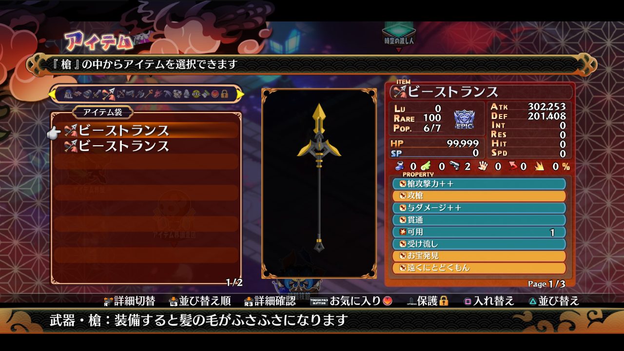 Disgaea 7 Screenshot 008