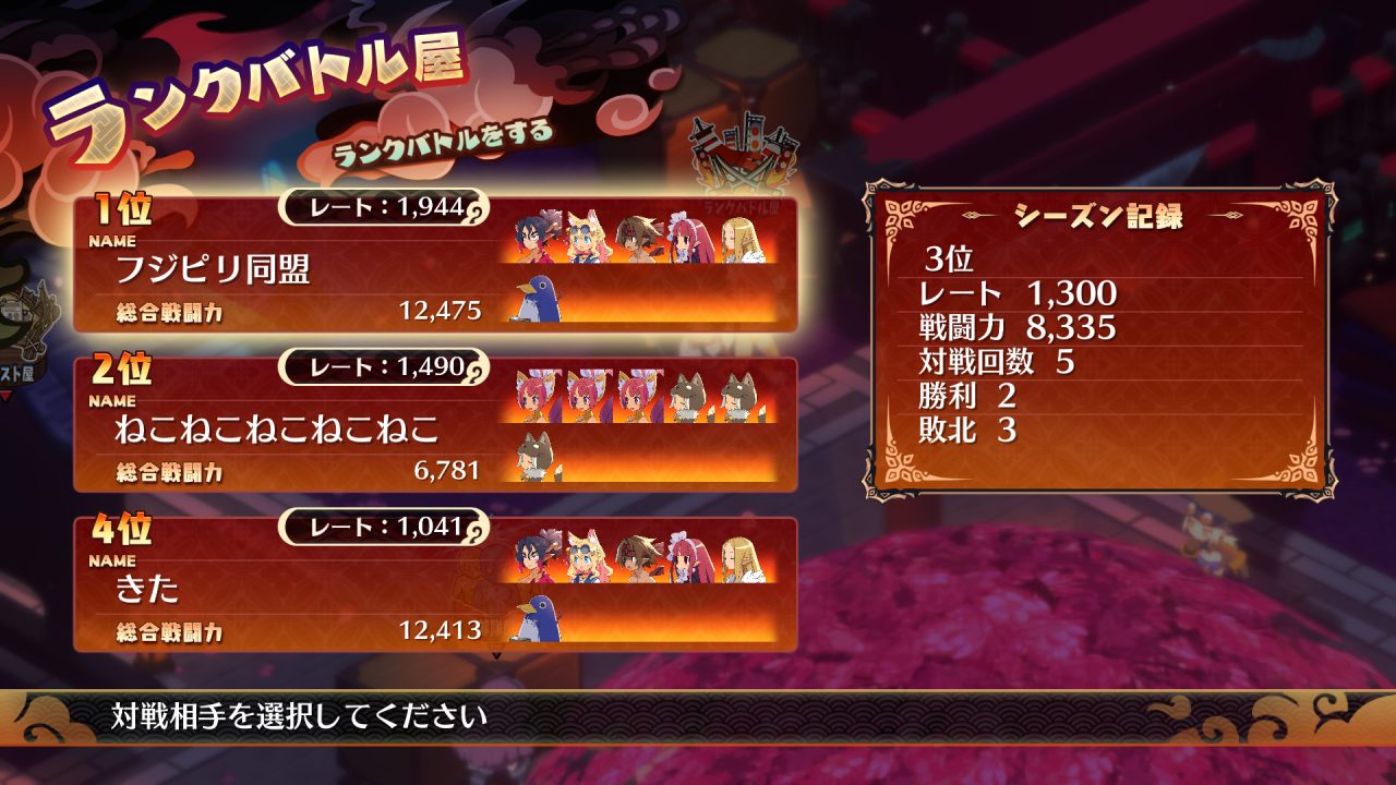 Ranked battles in Disgaea 7