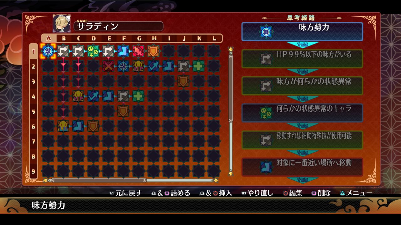 Disgaea 7 Screenshot 013