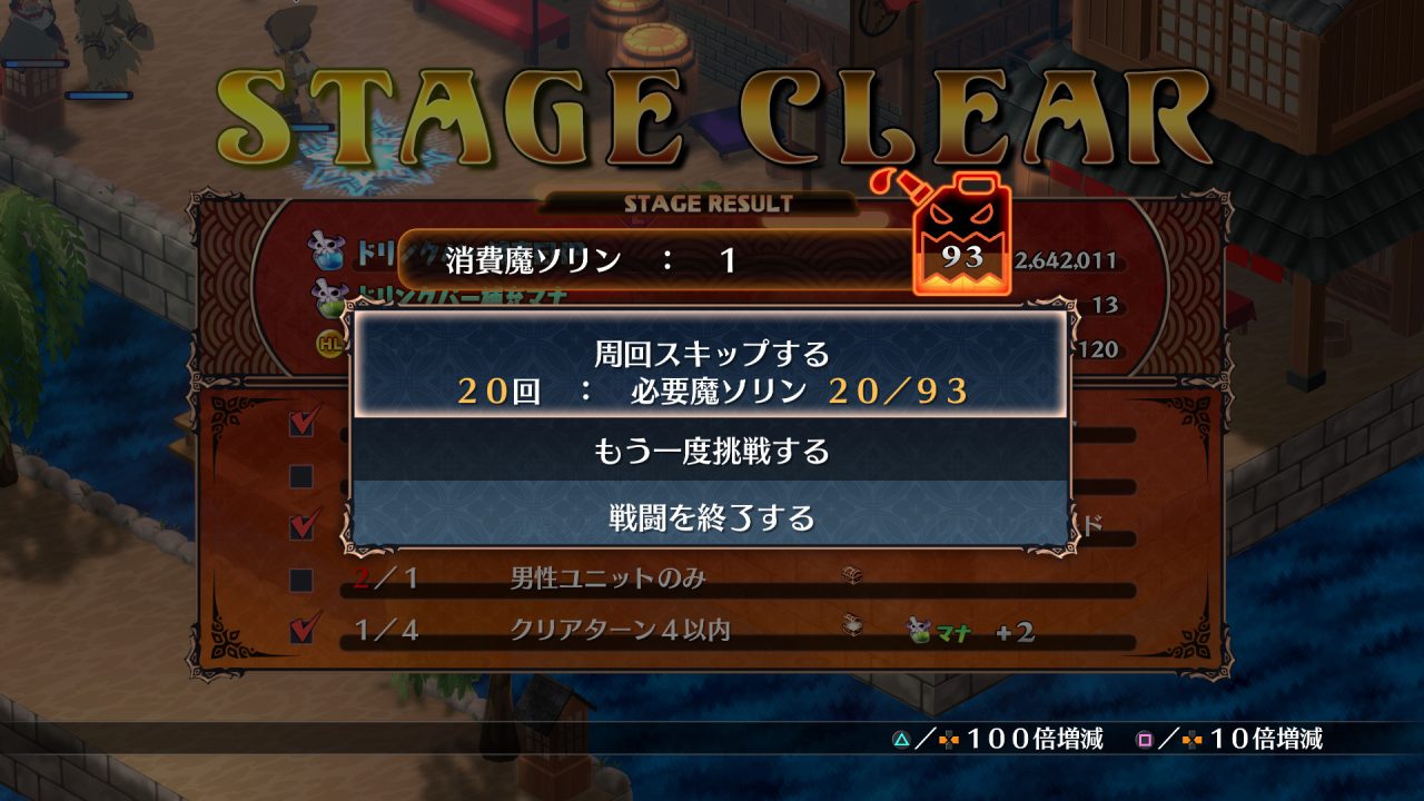 Ranked battles in Disgaea 7