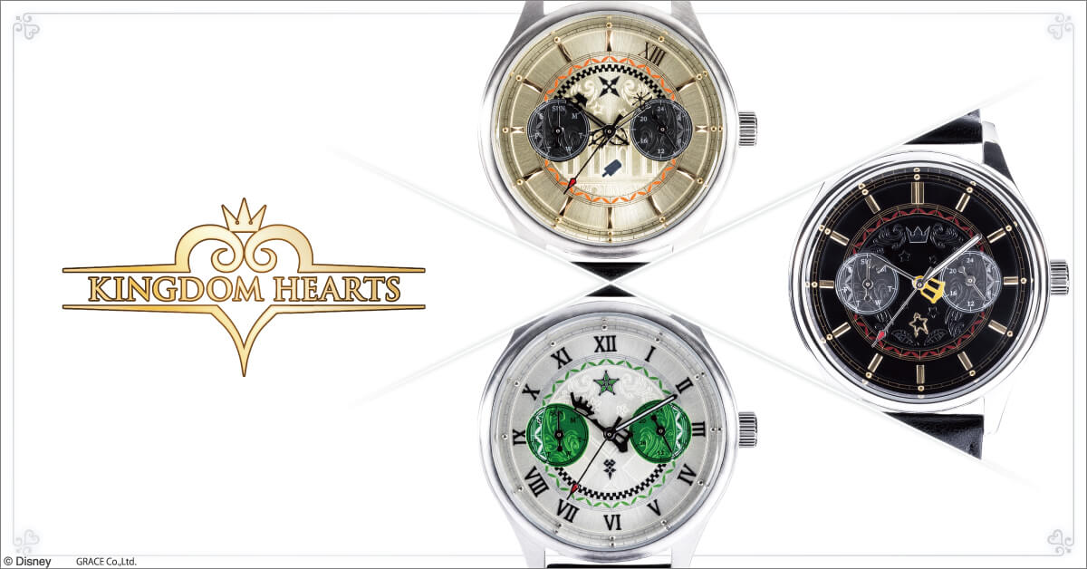 Kingdom Hearts SuperGroupies watches