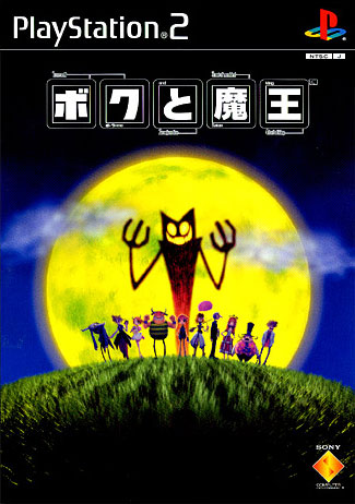 Okage Shadow King Cover Art JP Front