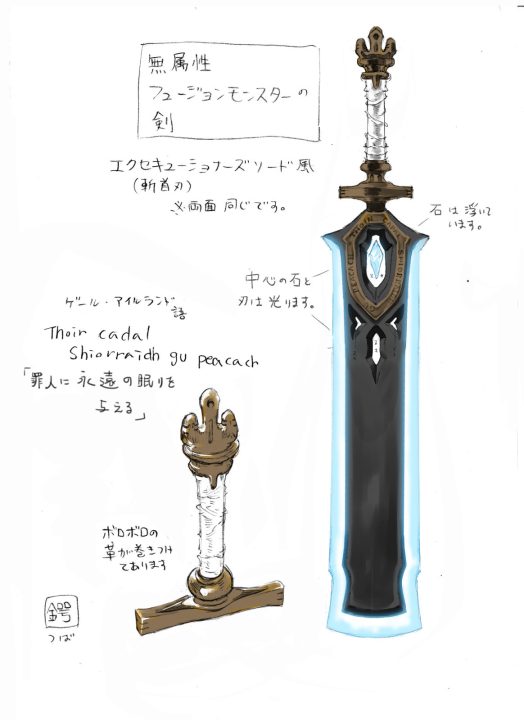 Penny Blood Artwork 011 Fusion Monster Demna