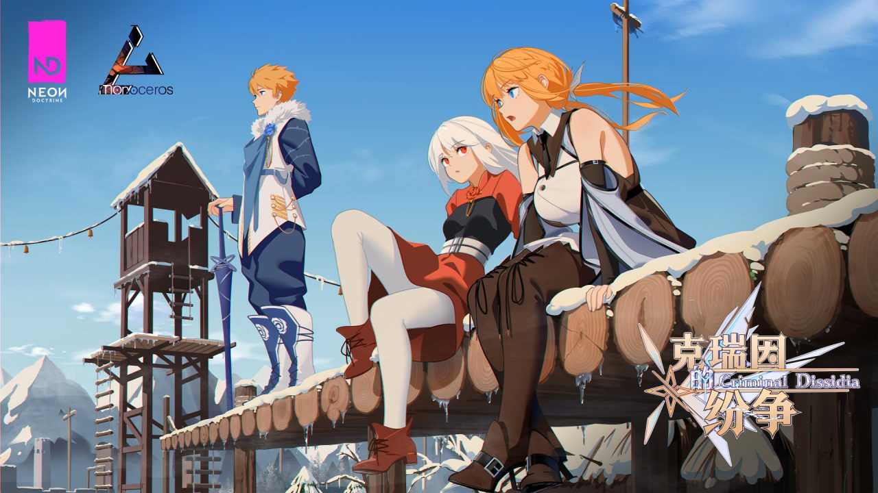 Criminal Dissidia Artwork of two women and a man waiting on a snow-covered wooden platform of an output in the mountains.